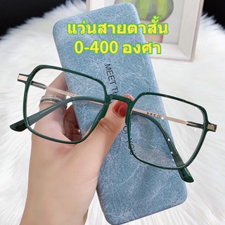 แว่นสายตาสั้น ป้องกันแสงสีฟ้า -600 ถึง 0 แว่นตาแฟชั่น สําหรับผู้หญิง นักเรียน กรอบสี่เหลี่ยม สายตาสั้น เกรด