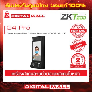 ZKTeco G4 Pro Time Attendance Access cotrol เครื่องสแกนนิ้วและใบหน้า รับประกัน 2 ปี