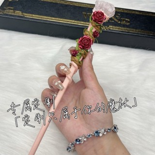 ∏ไม้กายสิทธิ์ใหม่ "หนามกุหลาบ" Harry Potter Homemade Wand ไม้กายสิทธิ์