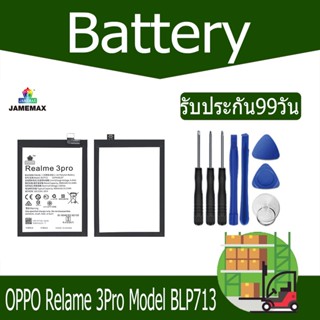 JAMEMAX แบตเตอรี่ OPPO Relame 3Pro Battery Model BLP713 ฟรีชุดไขควง hot!!!