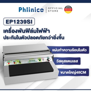 เครื่องพันฟิล์มไฟฟ้า เครื่องบรรจุซุปเปอร์มาร์เก็ตเชิงพาณิชย์ ผักและผลไม ฟิล์มปิดผนึก เครื่องแพ็คห่อพลาสติกฟิล์ม EP1239SI