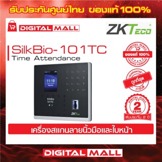 ZKTeco SilkBio-101TC Time Attendance Access cotrol เครื่องสแกนนิ้วและใบหน้า รับประกัน 2 ปี