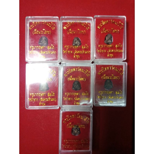 พระปิดตารัตนะปิโย  ครูบากฤษดา  สุเมโธ วัด(ป่ายาง)สันพระเจ้าแดง ราคา ถูกที่สุด ดีลบีเคเค แกลเลอรีภาพที่ 7