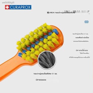 แปรงสีฟันคนจัดฟัน ไฟฟ้า ☑▪❈แปรงสีฟันคนจัดฟัน  curaprox5460ortho สวิสเซอร์แลนด์นำเข้าเหล็กดัดผมรูปตัวยูเครื่องมือจัดฟันแก