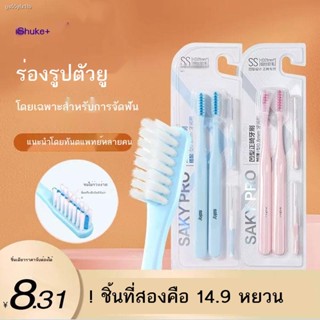 แปรงสีฟันคนจัดฟัน systema ✲❀♙แปรงสีฟันคนจัดฟัน  ชูเกะ เว้า นุ่ม แก้ขน ฟัน ห่วง ชุดหัวแปรงเล็กพิเศษ