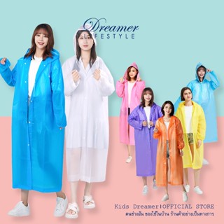 Kids ปลีก/ส่ง จัดส่งจากประเทศไทย ปลีก/ส่ง เสื้อกันฝน คุณภาพดี 146 กรัม 5สี EVA เสื้อกันฝนผู้ใหญ่