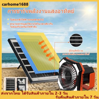 พัดลมแคมป์ปิ้ง Camping Fan พัดลมพกพา ปรับได้3ระดับ พร้อมไฟLED Outdoor Fan พัดลมไร้สาย