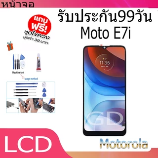 หน้าจอ LCD FOR Motorola Moto E7i/E7i Power Display จอ + ทัช อะไหล่มือถือ อะไหล่ Moto E7i/E7iPower