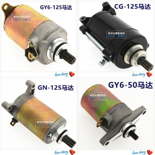 มอเตอร์สตาร์ทเตอร์ GY6-125 DY100 CG-125 สําหรับรถจักรยานยนต์