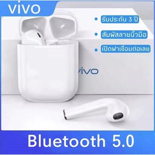 vivoหูฟัง บูลทูธของแท้100% หูฟังเอียบัดไร้สาย พร้อม MIC กันน้ำ TWS สเตอริโอหูฟังกีฬา