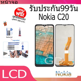 หน้าจอ LCD Display จอ + ทัช Nokia C20 อะไหล่มือถือ จอพร้อมทัชสกรีน NokiaC20/C10 แถมไขควง