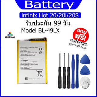 แบต  infinix Hot 20/20i/20S แบตเตอรี่ Battery Model BL-49LX