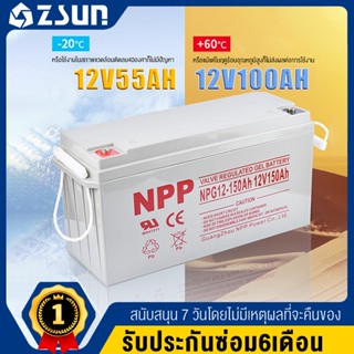 PINSHENG แบตเตอรี่โซล่าเซลล์ แบตเตอรี่แห้ง Deep Cycle NPP เกรด A แบตเจล แบตโซล่าเซลล์ 12V100AH 55AH โซล่าเซลล์ สินค้าดีม