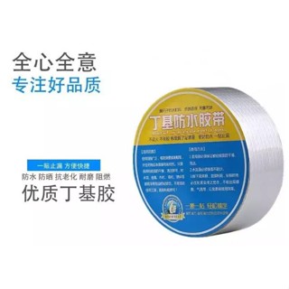 ส่งเร็ว⚡️ เทปกันรั่วซึม Waterproofing tape