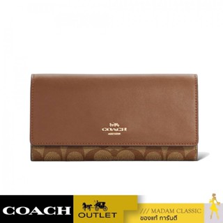 กระเป๋าสตางค์ COACH C5966 SLIM TRIFOLD WALLET IN SIGNATURE CANVAS (IME74)