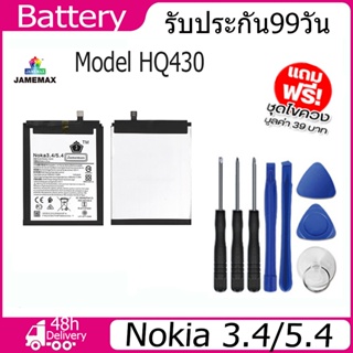 JAMEMAX แบตเตอรี่ Nokia 3.4/5.4 Battery Model HQ430 （4080mAh）ฟรีชุดไขควง hot!!!