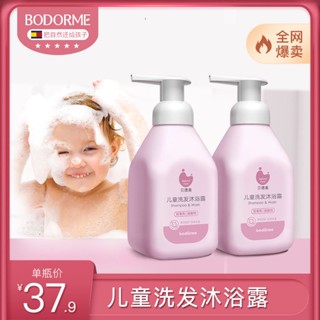 ﹉☋แชมพูและเจลอาบน้ำสำหรับเด็ก Bedemei แบบ 2 ใน 1 สำหรับผู้ชายและผู้หญิง การซักและการดูแลเป็นพิเศษสำหรับเด็กวัยกลางคนและเ