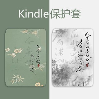 [จัดส่งรวดเร็ว] เคสป้องกันโทรศัพท์มือถือ แบบนิ่ม ลาย kpw12345 สําหรับ Amazon E-Book kindle658 899