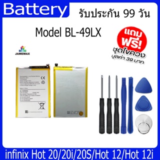 แบตเตอรี่ Battery   infinix Hot 20/20i/20S/Hot 12/Hot 12i  Model BL-49LX คุณภาพสูง แบต เสียวหม (5000mAh) free เครื่องมือ