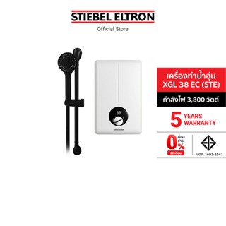 Stiebel Eltron เครื่องทำน้ำอุ่นรุ่น XGL EC (STE)