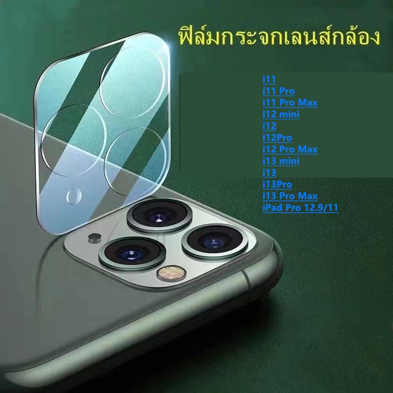 [🇯🇵ญี่ปุ่น] ฟิล์มเลนส์กล้อง iphone 17 17promax 16 15 16promax 13 17pro 15promax 16pro 14 16plus