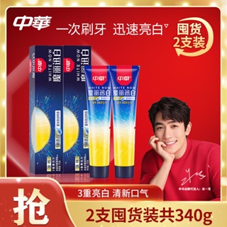 ✚✘Zhonghua Gold Pure Magic Lixun White ยาสีฟันเพิ่มความสดใสและขจัดสีเหลืองและผลิตภัณฑ์ของแท้ราคาไม่แพงของครอบครัวที่มีมู