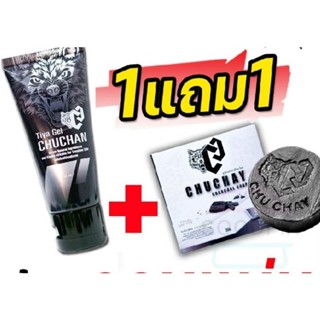 เจลชูชันแถมสบู่  CHUCHAN Tiya Gel เจลนวดอัพขนาด ขนาด30ml