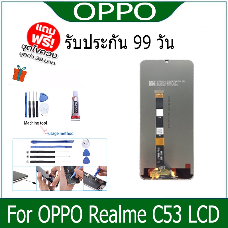 หน้าจอ LCD Display จอ + ทัช OPPO Realme C53 อะไหล่มือถือ อะไหล่ จอพร้อมทัชสกรีน ออปโป้ RealmeC53/เรียวมีC53 ราคา ถูกที่สุด ดีลบีเคเค แกลเลอรีภาพที่ 3