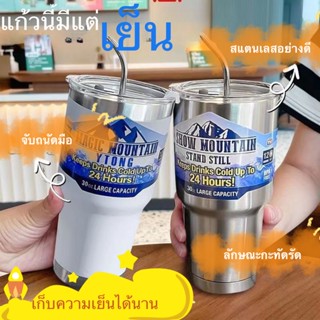 แก้วน้ำสแตนเลส แก้วเก็บอุณหภูมิ 30oz.แถมฟรีหลอดพลาสติก