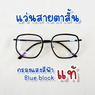 แว่นสายตาสั้น กรองแสงสีฟ้า ทรง 6 เหลี่ยม สีดำ