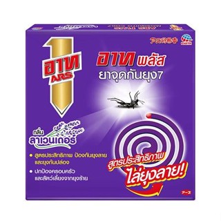 ยาจุดกันยุง ARS PLUS 120 กรัม 10 ขด ลาเวนเดอร์