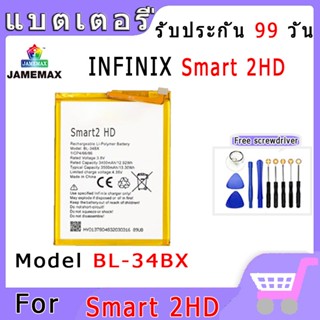 ►◊◆▬JAMEMAX แบตเตอรี่ INFINIX Smart 2HD Model BL-34BX สินค้าคุณภาพดี รับประกัน3 เดือน พร้อมส่ง