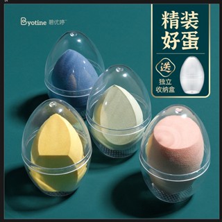 ⊙❡【Hardcover Eggs】Biyouting Beauty Egg ฟองน้ำแต่งหน้าของแท้พัฟแต่งหน้าหญิง Super Soft และละเอียดอ่อนไม่มีแป้ง