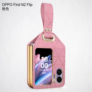 เคสโทรศัพท์มือถือ แบบฝาพับ พับได้ พรีเมี่ยม สําหรับ oppo Findn2Flip oppo find n2 findn2filp