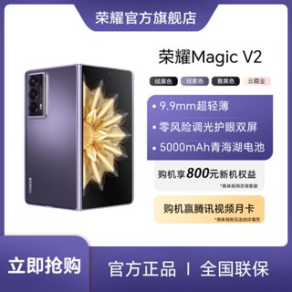 ๑▣☄【เปิดตัวผลิตภัณฑ์ใหม่】Honor Magic V2 หน้าจอพับได้ 5G สมาร์ทโฟน Honor Official Flagship Store