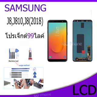 หน้าจอ LCD Display จอ + ทัช samsung galaxy J8,J810,J8(2018) อะไหล่มือถือ จอพร้อมทัชสกรีน ซัมซุง กาแลคซี่ J8 แถมไขควง