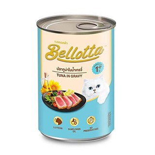 อาหารเปียกแมว BELLOTTA TUNA IN GRAVY 400 ก.