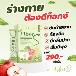 Fiber  S Dietary supplement