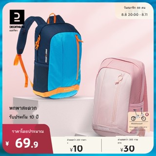 💞ขายใหญ่💞ร้านเรือธงอย่างเป็นทางการของ Decathlon เว็บไซต์อย่างเป็นทางการ กระเป๋าเป้กีฬาสำหรับเด็ก กระเป๋าปีนเขาน้ำหนักเ