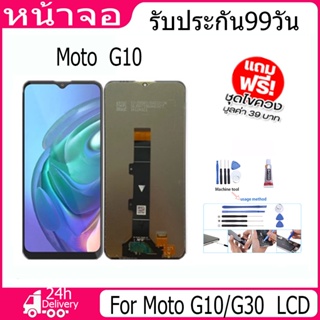 หน้าจอ LCD Display จอ + ทัช Moto G10/G30 อะไหล่มือถือ อะไหล่ จอพร้อมทัชสกรีน ออปโป้ Moto G10/G30