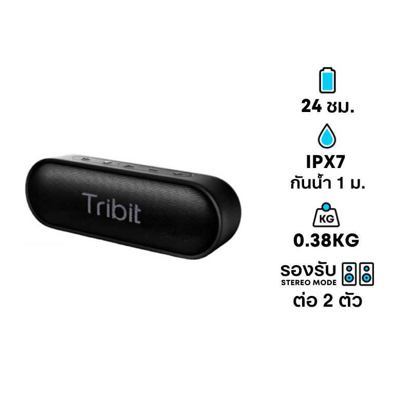 ลำโพงไร้สาย Tribit Xsound Go2 Speaker Black