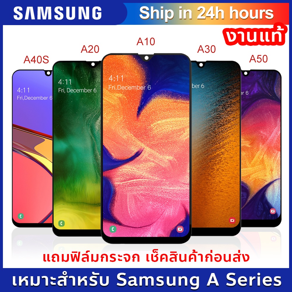 (ถูกที่สด) แท้จริง แถมฟิล์มกันลอย Samsung Galaxy ชุดหน้าจอ ซัมซุง A10 A10S A20 A20S A30 A30S A50 A50S A70