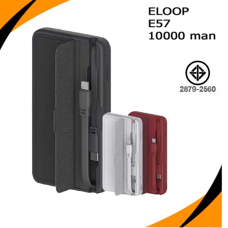 Eloop E57 แบตสำรอง 10000mAh PD 20W PowerBank พาวเวอร์แบงค์ เพาเวอร์แบงค์ Orsen ของแท้  (รับประกันให้