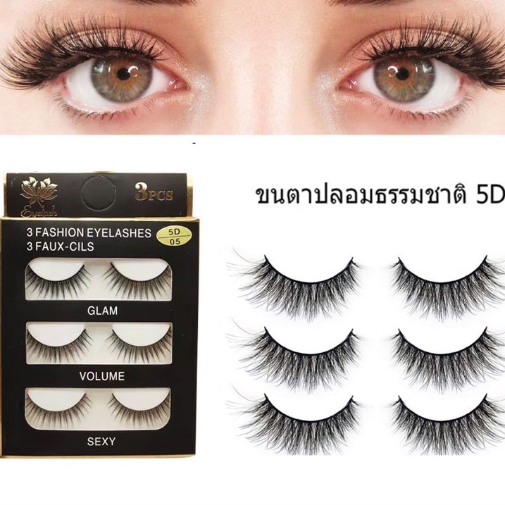 BEIKOTT 5D ขนตาปลอม ขนตาปลอมธรรมชาติ ขนตา ขนมิงค์ แบบธรรมชาติ 3 คู่ Eyelashes [ผู้ขายชาวไทย พร้อมสต็อก]