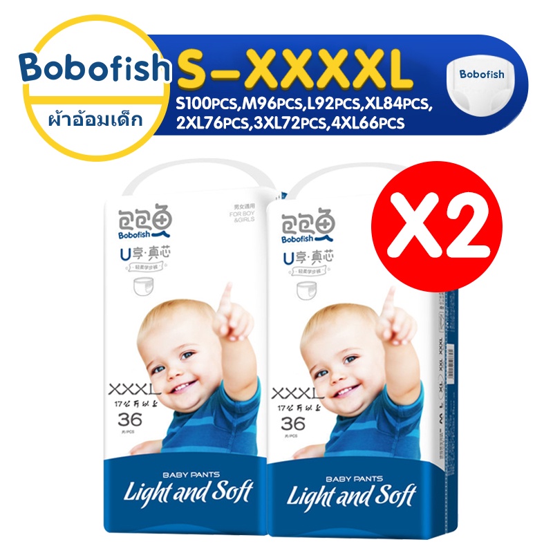 【ขายยกลัง】แพมเพิส Bobofish Baby Pants ไซซ์ S-XXXXL (x2แพ็ค) ผ้าอ้อมเด็ก แพมเพิส xxxl แพมเพส แพมเพิสเ