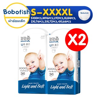 【ขายยกลัง】แพมเพิส Bobofish Baby Pants ไซซ์ S-XXXXL (x2แพ็ค) ผ้าอ้อมเด็ก แพมเพิส xxxl แพมเพส แพมเพิสเด็ก เดย์ไนท์แพ้นส์