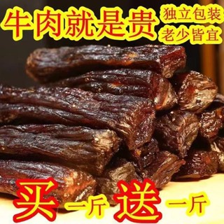 ✎♘Heyuanjia Beef Jerky 500g เนื้อมองโกเลียชั้นในแท้หั่นเป็นชิ้นเล็ก ๆ อิสระในอากาศแห้งเพื่อบรรเทาของว่างทันทีปราศจากกลูเ