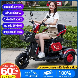 【ราคาต่ำสุดสำหรับเครือข่ายทั้งหมด】จักรยานไฟฟ้า3ลอ 600W รถไฟฟ้าผู้ใหญ่3ล้อ รถไฟฟ้า 3 ล้อ จักรยานไฟฟ้า electric bike CHILW