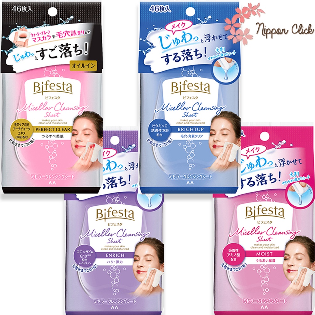 ซื้อ Bifesta Micellar Cleansing Sheet บิเฟสต้า ไมเซล่า คลีนซิ่ง ชีท 4 สูตร ขนาด 46 แผ่น นำเข้าจากญี่ปุ่น