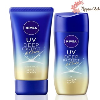 Nivea UV Deep Protect &amp; Care Sunscreen Gel / Essence ครีมกันแดด นีเวีย 80กรัม / 50 กรัม พร้อมส่ง !! นำเข้าจากญี่ปุ่น